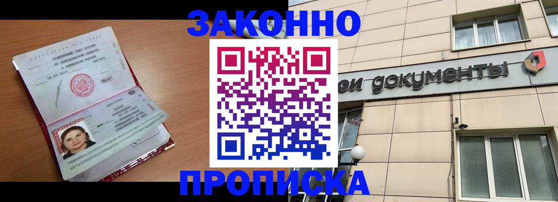 временная регистрация собственник в Козловке