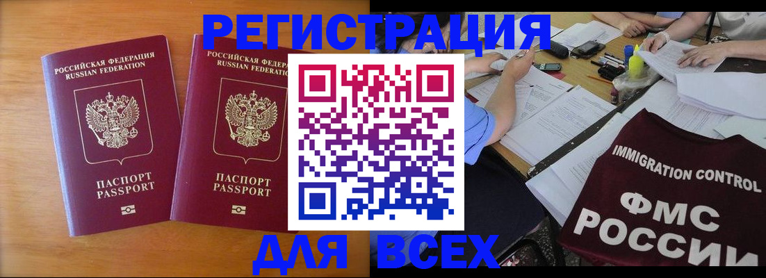 купить прописку в Козловке